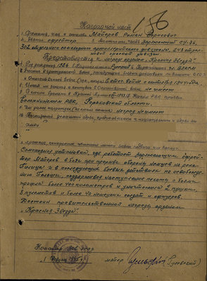 нагр_Майоров_001.jpg